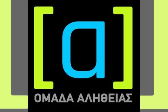 omada alitheias